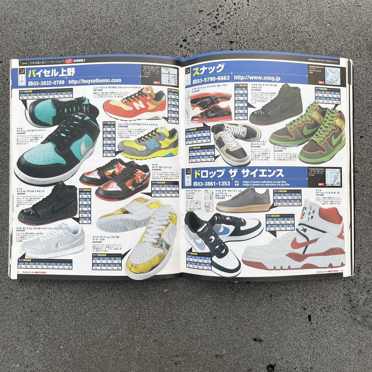 Vintage JAPANESE SNEAKER MAGAZINE GETON - MAY 2006 Size ONE SIZE - 6 Thumbnail