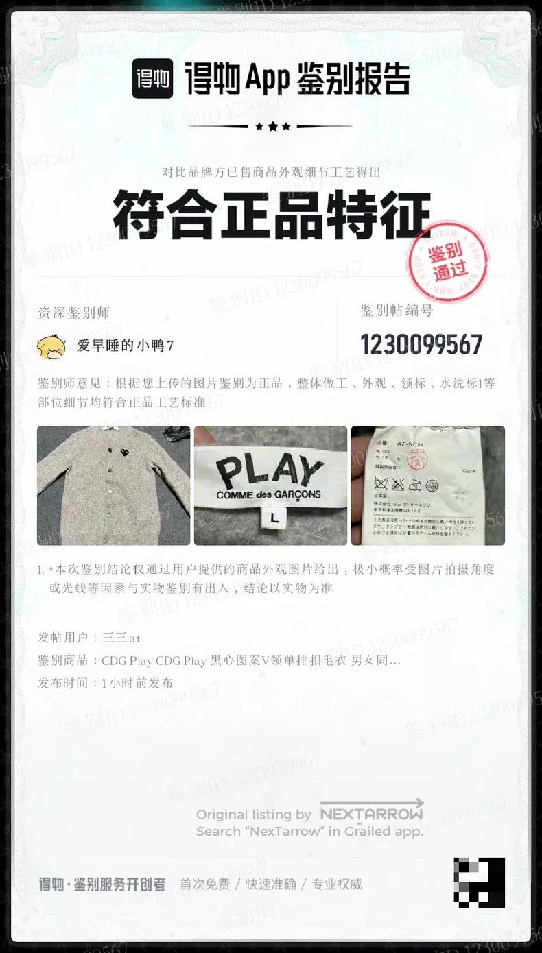 Comme des Garcons Comme des Garcons Wool Cardigan, Grey Heart Design Size L / US 10 / IT 46 - 2 Thumbnail
