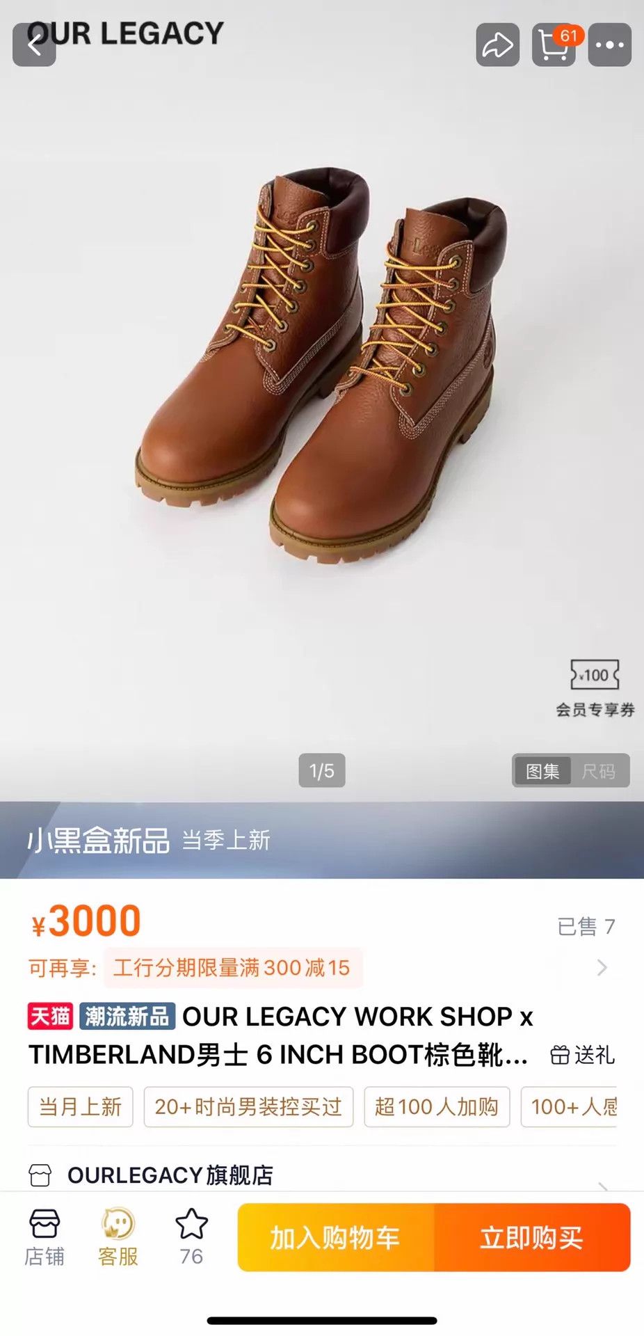 Timberland TIMBERLAND × OUR LEGACY WORKSHOP 6INCH BOOT Brown 8.5 Size US 8.5 / EU 41-42 - 9 Thumbnail