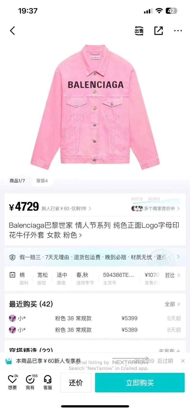 Balenciaga Balenciaga Chest Embroidered Letter Pink Denim Jacket Size XS / US 0-2 / IT 36-38 - 7 Thumbnail