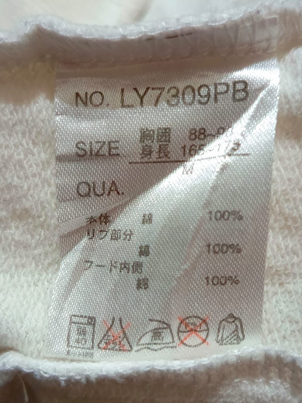 If Six Was Nine 2000's Japan fashion archives Size US M / EU 48-50 / 2 - 5 Thumbnail