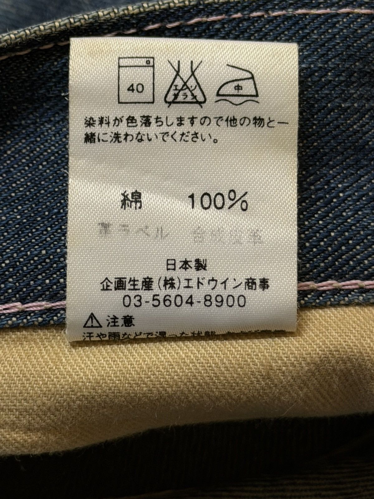 Edwin Vintage 90s Edwin Classic Blue Faded Wash Distress Jeans Size 28" / US 6 / IT 42 - 7 Thumbnail