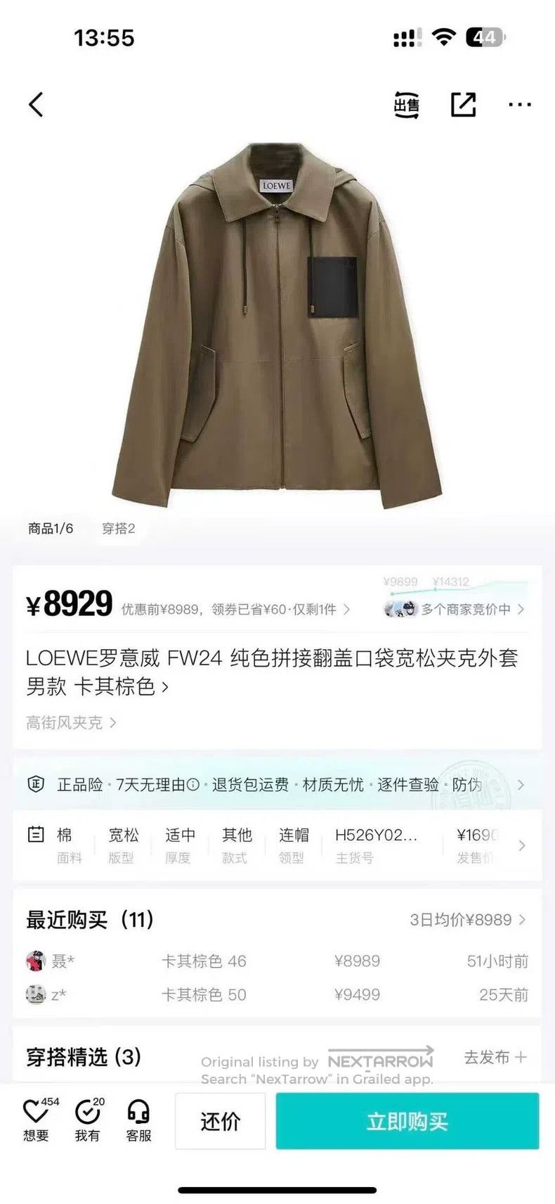 Loewe Loewe Khaki leather patch hooded jacket Size US M / EU 48-50 / 2 - 6 Thumbnail