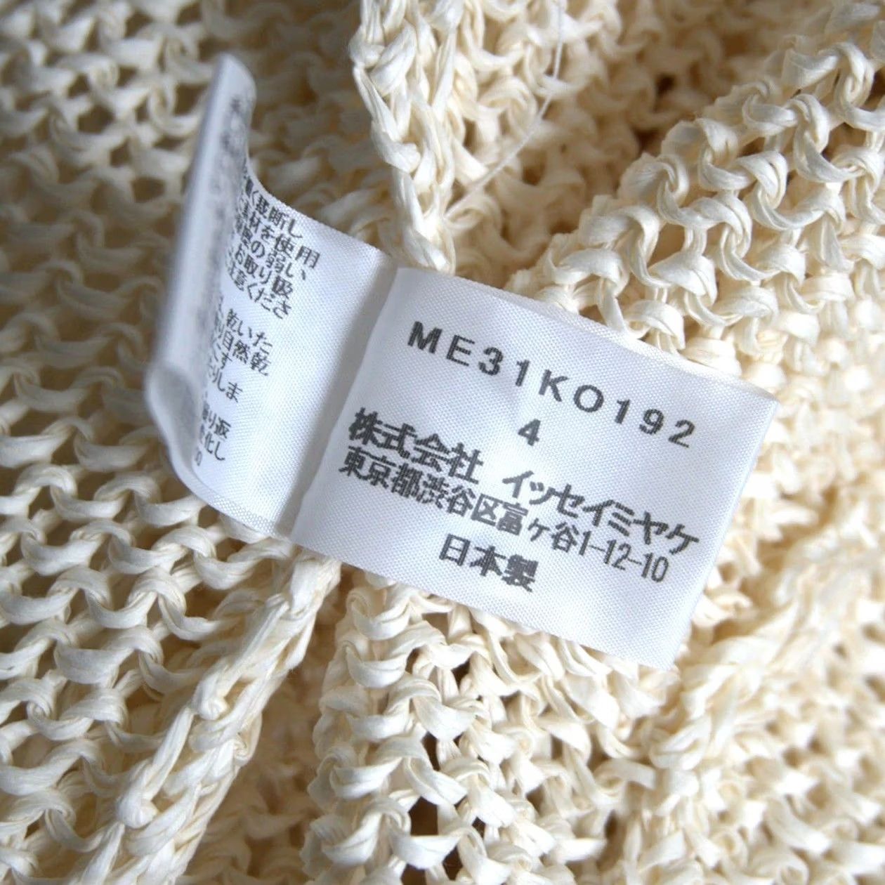 Issey Miyake ISSEY MIYAKE MEN Jacket Paper Cotton Zip White Size 4 Size US S / EU 44-46 / 1 - 5 Thumbnail