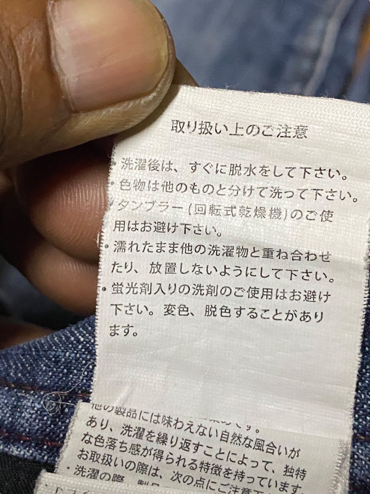 Japanese Brand Vintage Superubis Thunder Fade Wash Distressed Loose Jeans Size US 33 - 15 Thumbnail