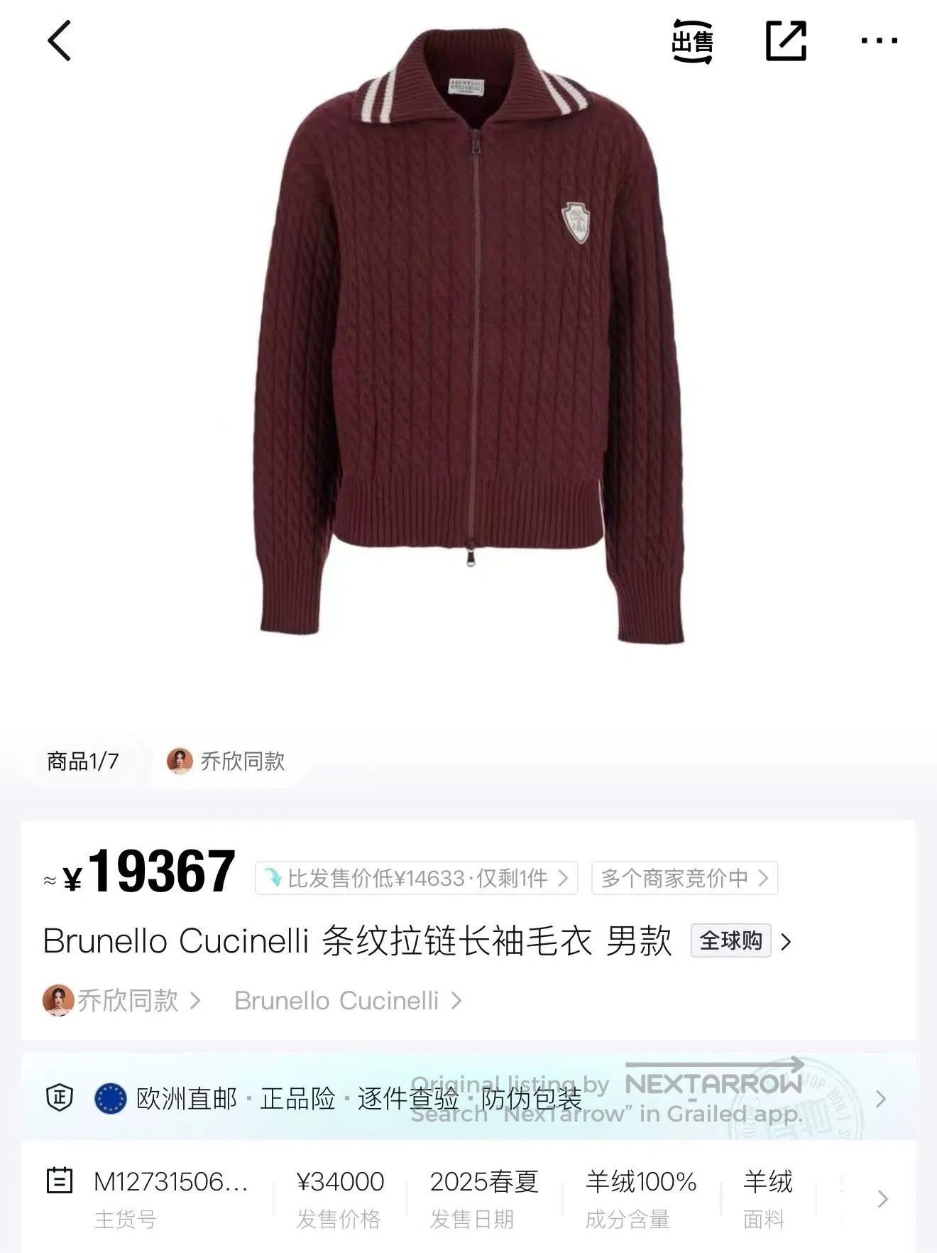 Brunello Cucinelli Brunello Cucinelli Burgundy Cashmere Knit Zip-Up Jacket| Size US L / EU 52-54 / 3 - 5 Thumbnail