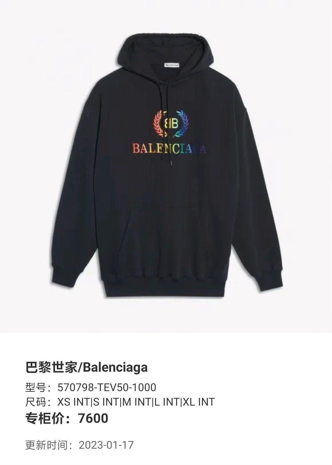 Balenciaga Balenciaga Black Wheat Ear Hoodie Size S / US 4 / IT 40 - 1 Thumbnail