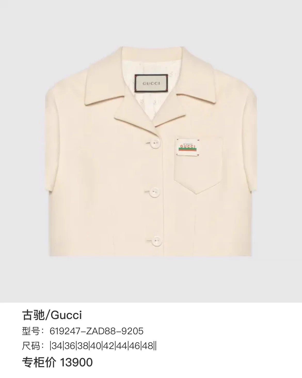 Gucci GUCCI logo wool short sleeve jacket 38 Size S / US 4 / IT 40 - 6 Thumbnail