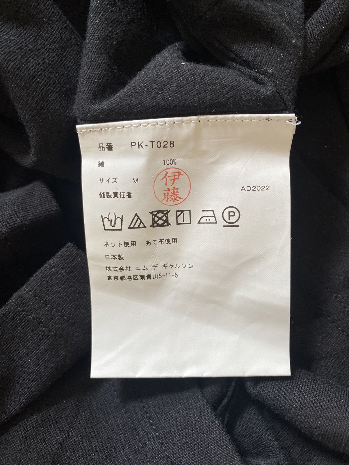 Comme des Garcons Homme Plus CDGH+ Panelled Detailed T-shirt Size US M / EU 48-50 / 2 - 5 Thumbnail
