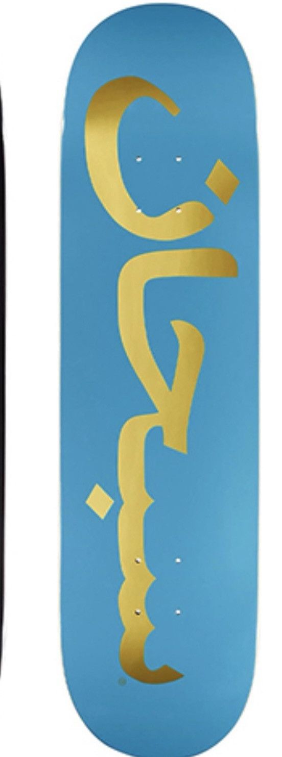 Supreme SS26 supreme arabic logo deck (Blue) Size ONE SIZE - 1 Preview