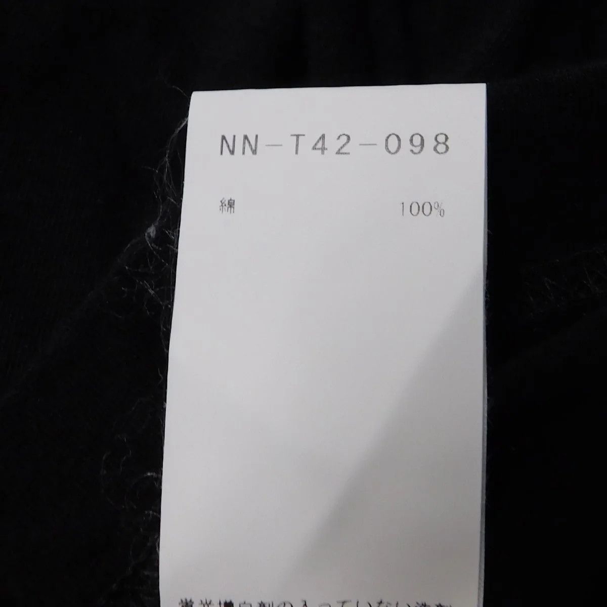 Yohji Yamamoto "no future" Tee Size US M / EU 48-50 / 2 - 7 Thumbnail