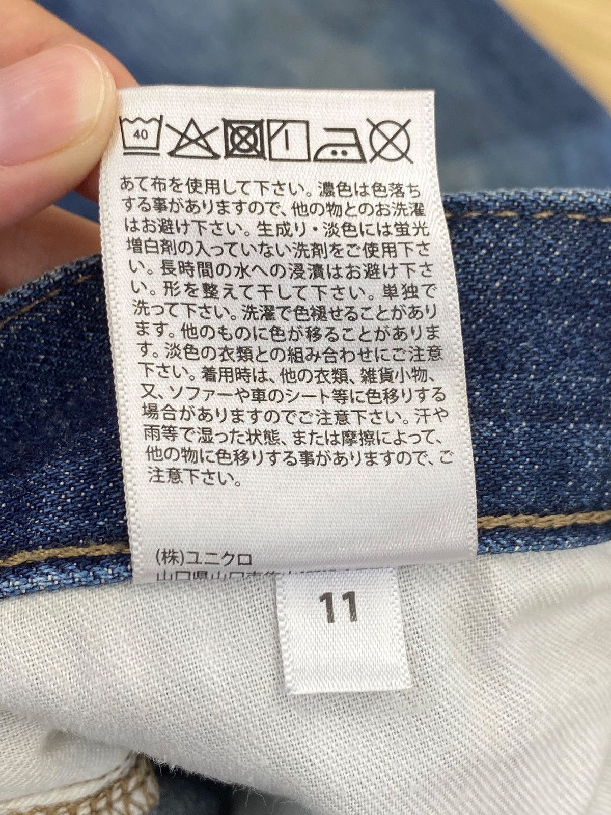 Uniqlo Uniqlo Selvedge Faded Wash Loose Jeans Size US 30 / EU 46 - 17 Thumbnail