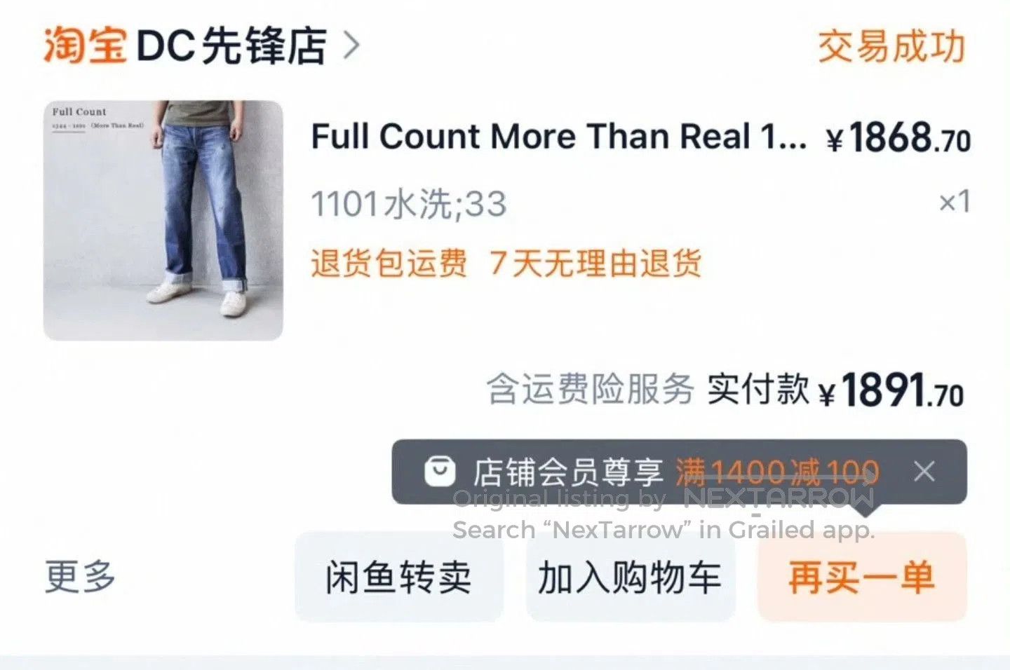 Full Count & Co. Full Count 1344 Denim Jeans. Size US 33 - 7 Thumbnail
