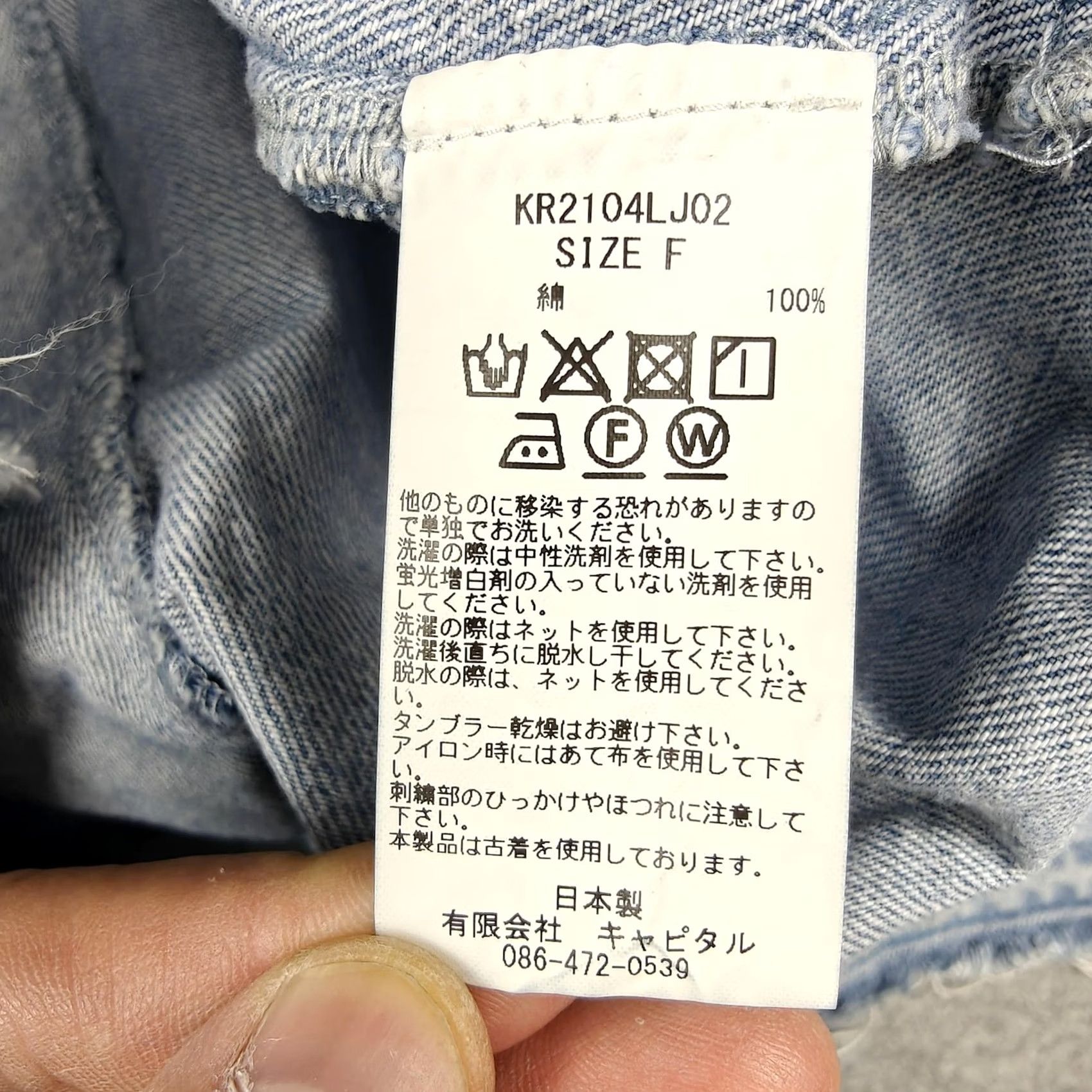 Kapital Kapital Kountry Hoodie Mens One Size Blue Patchwork Denim Remake Japan Pullover Size US M / EU 48-50 / 2 - 6 Thumbnail