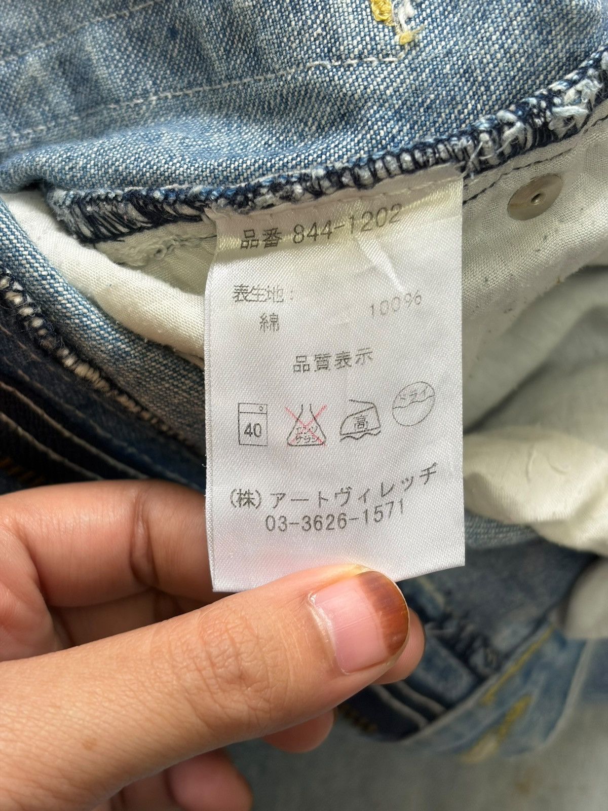 Junya Watanabe Vintage Japanese Brand Mud Wash Distress Baggy Jeans Size US 34 / EU 50 - 5 Thumbnail
