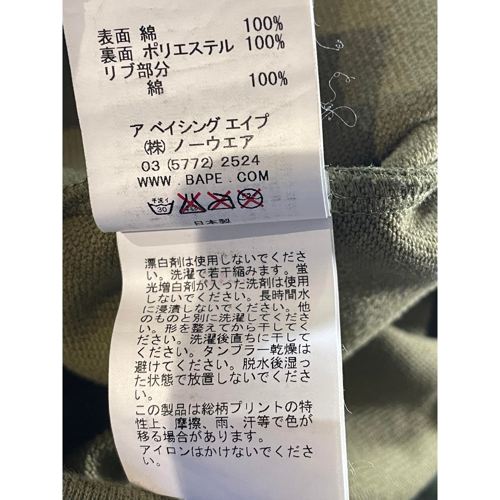 Bape BAPE Windstopper Green Camo Sweats Size US 32 / EU 48 - 4 Thumbnail