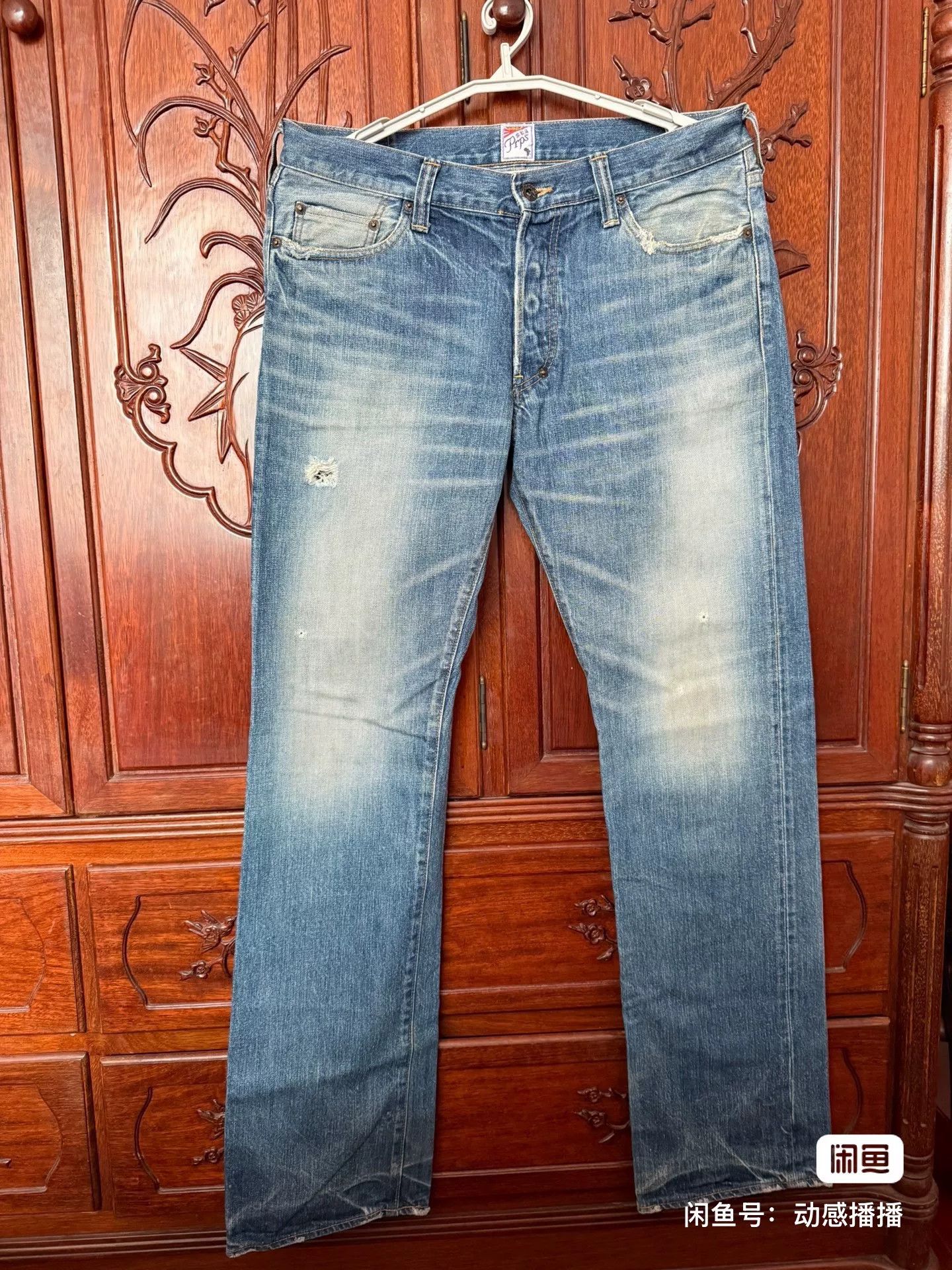 Prps PRPS p55p66x W33 Early Simple Jeans Size US 33 - 1 Thumbnail