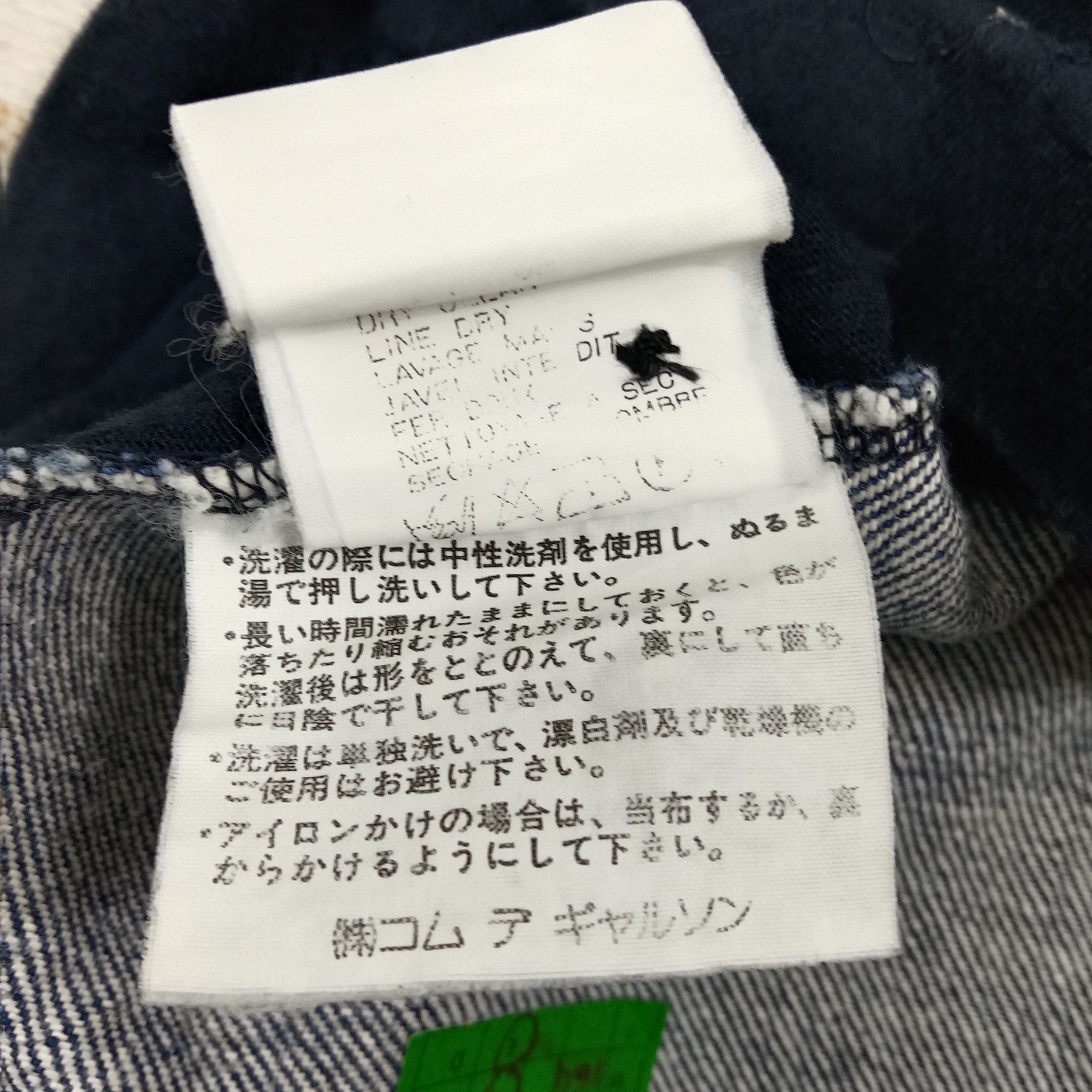Tricot Comme des Garcons Tricot Comme Des Garcons Designer Denim Tshirt C267N41 Size S / US 4 / IT 40 - 6 Thumbnail
