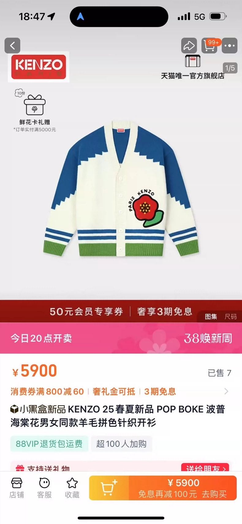 Kenzo Kenzo Hibiscus patchwork sweater coat Size S / US 4 / IT 40 - 2 Thumbnail