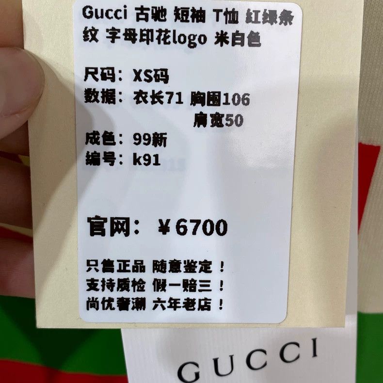 Gucci Gucci Short sleeves 2503-Nextarrow Size US XS / EU 42 / 0 - 5 Thumbnail
