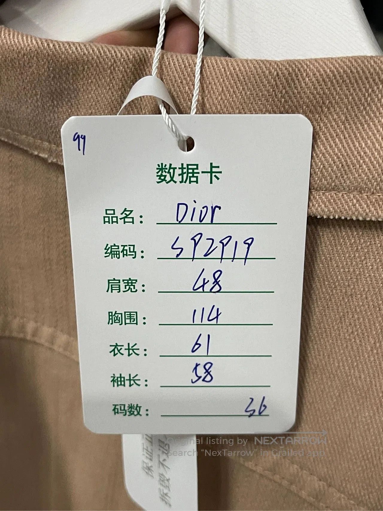 Dior Dior Beige Denim Jacket for Women. Size US S / EU 44-46 / 1 - 8 Thumbnail
