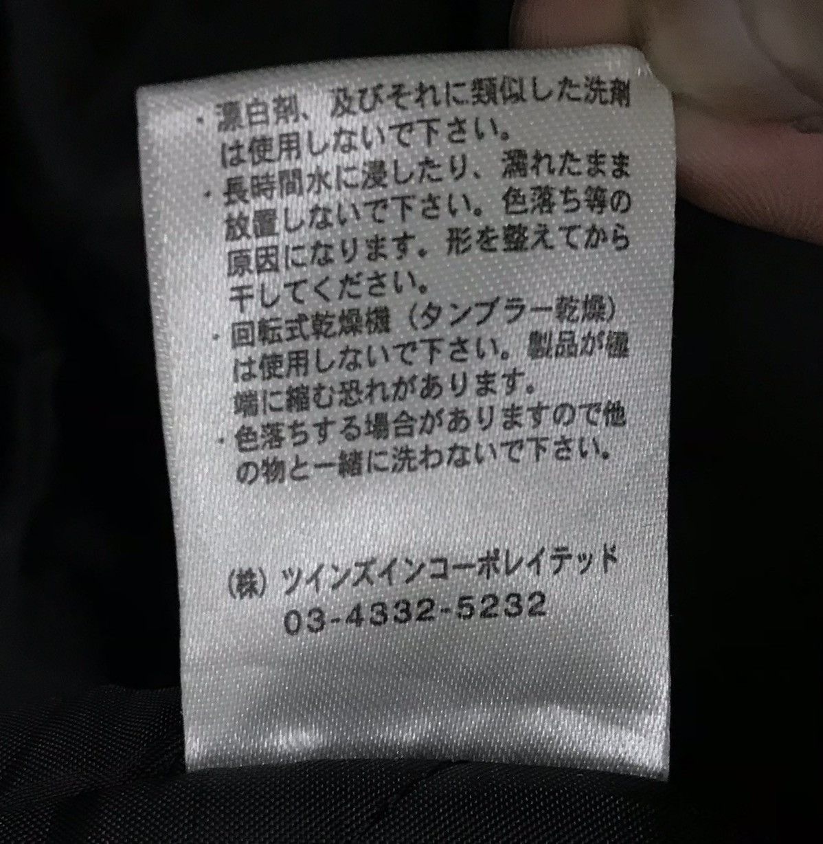 Japanese Brand × Vintage Vintage Acoustic Totem Trailers Jacket Size US L / EU 52-54 / 3 - 13 Thumbnail