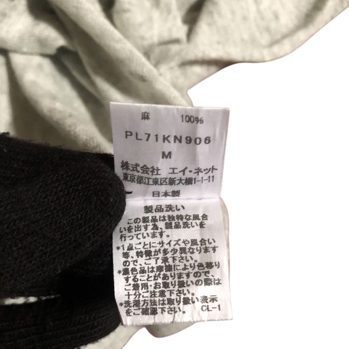 Designer × Issey Miyake × Japanese Brand Plantation by Issey Miyake T-Shirt Size M / US 6-8 / IT 42-44 - 7 Thumbnail