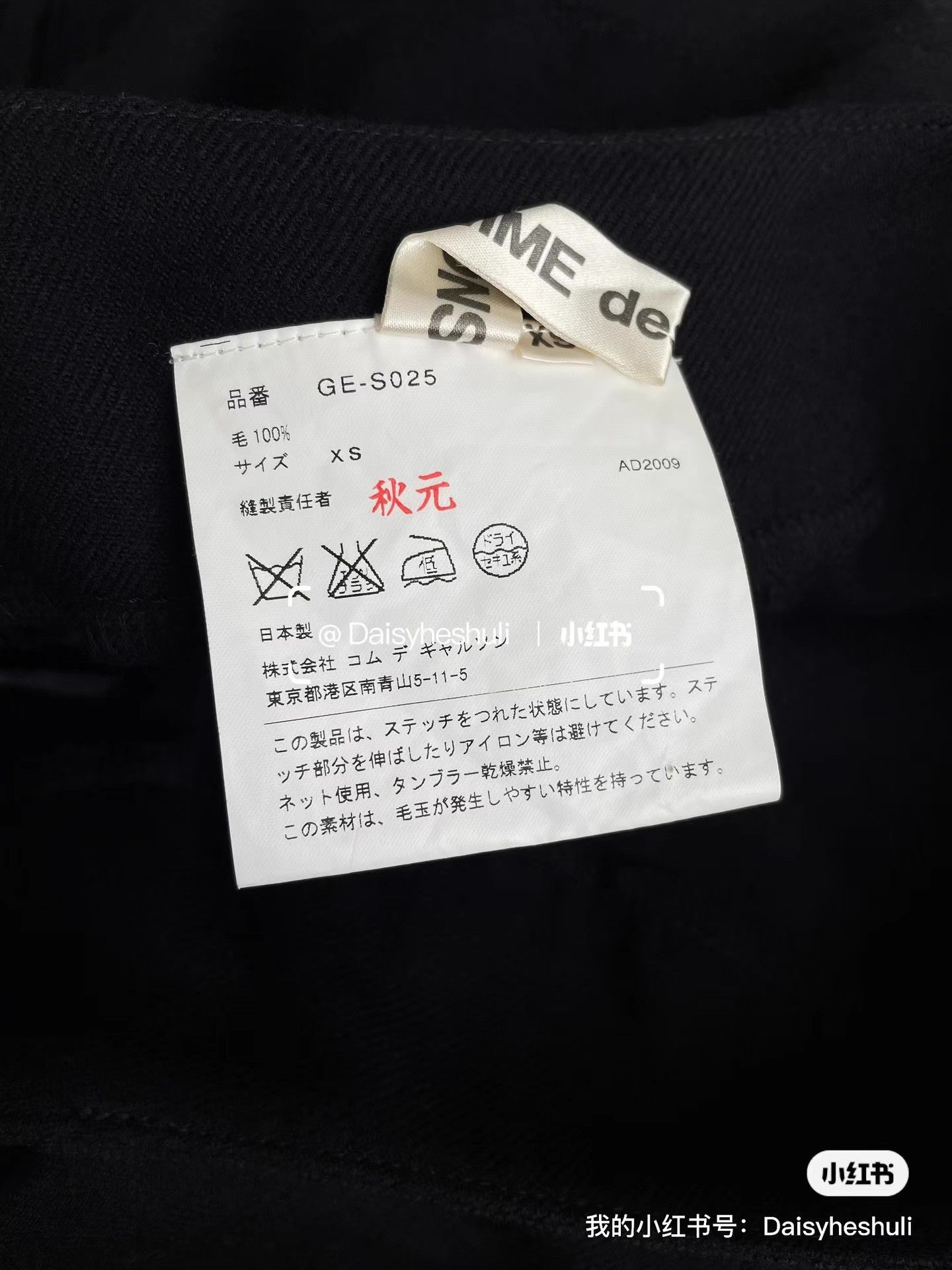Comme des Garcons Comme des Garçons Main Line Irregular Wool Midi Skirt Ｑ24 Size 32" / US 10 / IT 46 - 6 Thumbnail