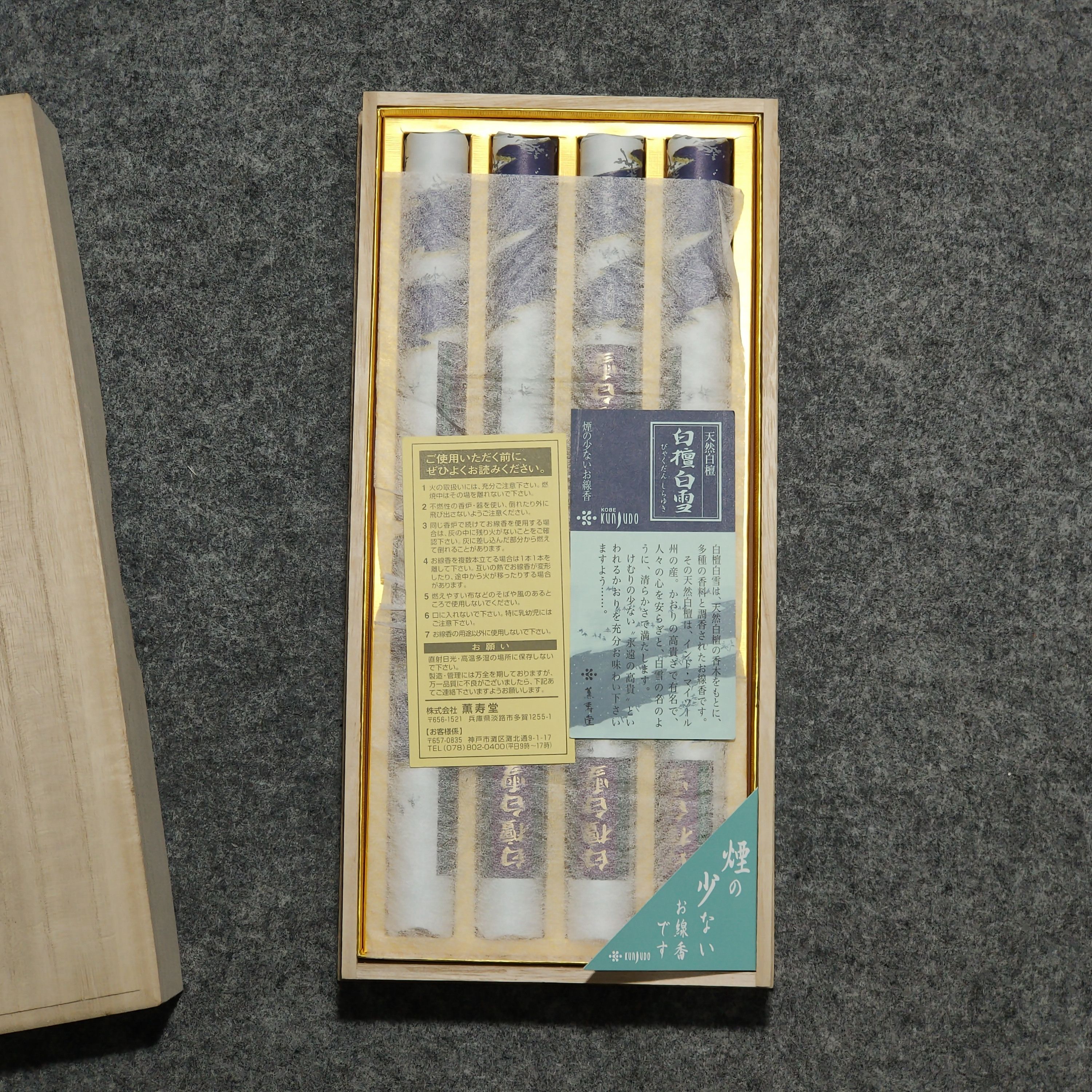 Japanese Brand 🔥Kunjudo Japanese incense sticks Size ONE SIZE - 2 Thumbnail