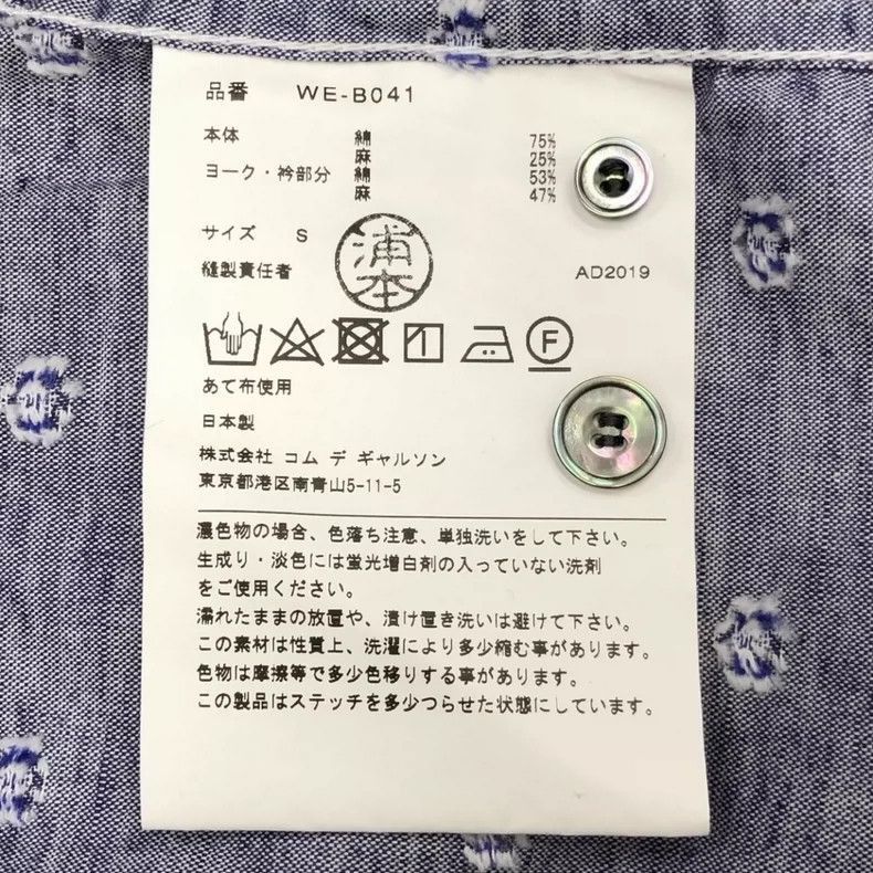 Junya Watanabe Junya Watanabe Short Sleeve Shirt Size US S / EU 44-46 / 1 - 5 Thumbnail