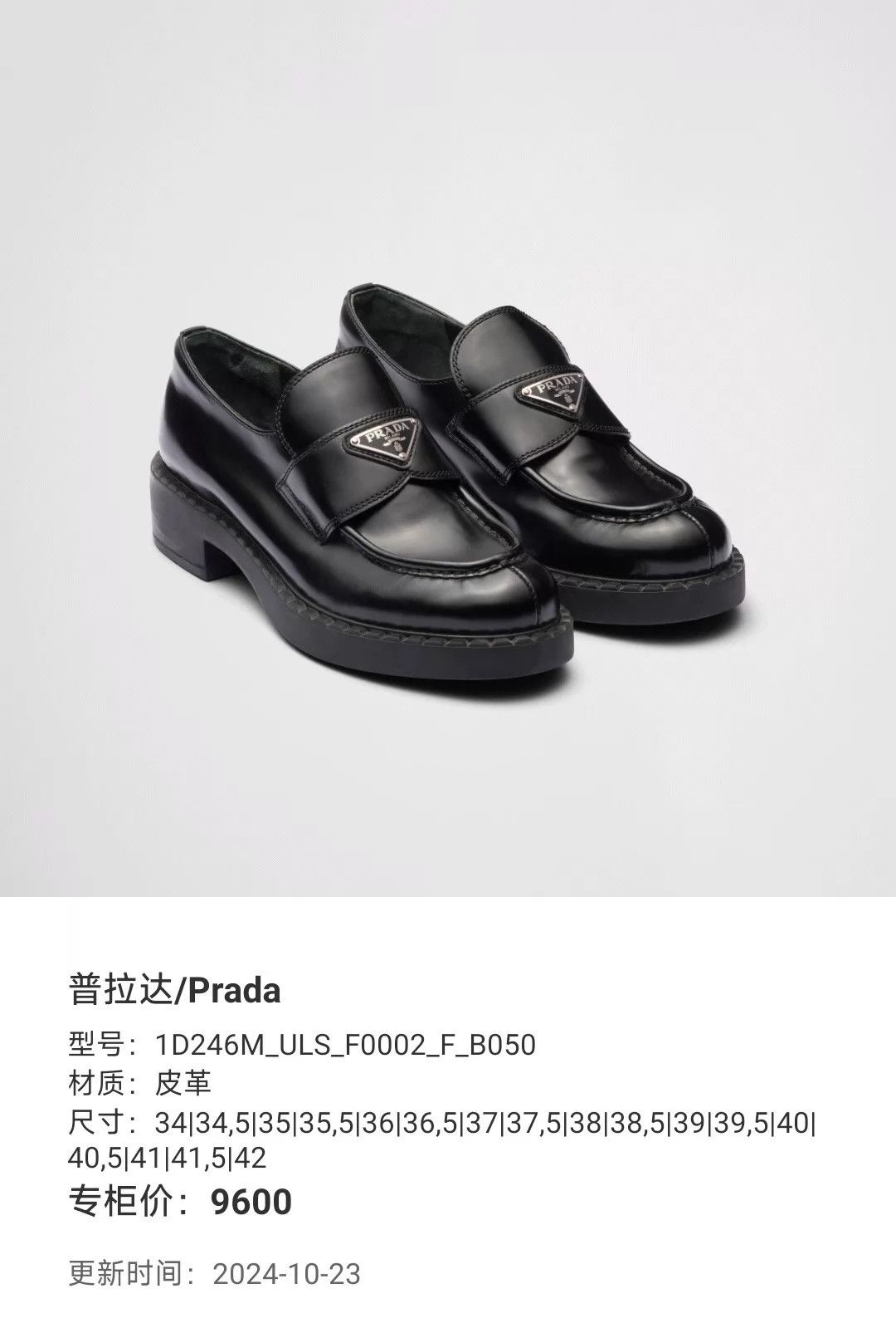 Prada Prada Black Triangle Logo Loafer 36 98 DM1983 Size US 5.5 / IT 35.5 - 9 Thumbnail