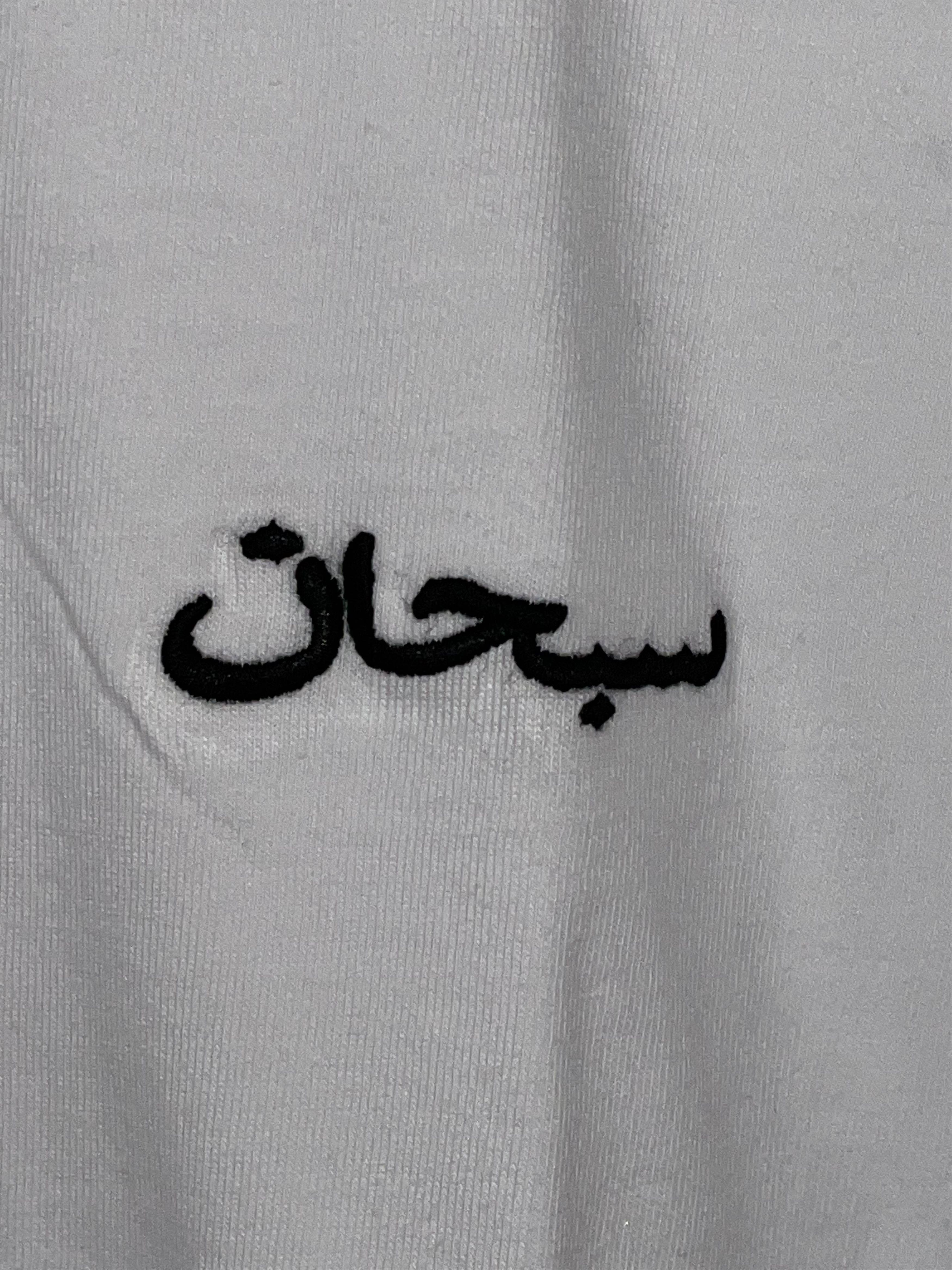 Supreme SUPREME Arabic Logo Washed Tee FW21 Size US M / EU 48-50 / 2 - 2 Thumbnail