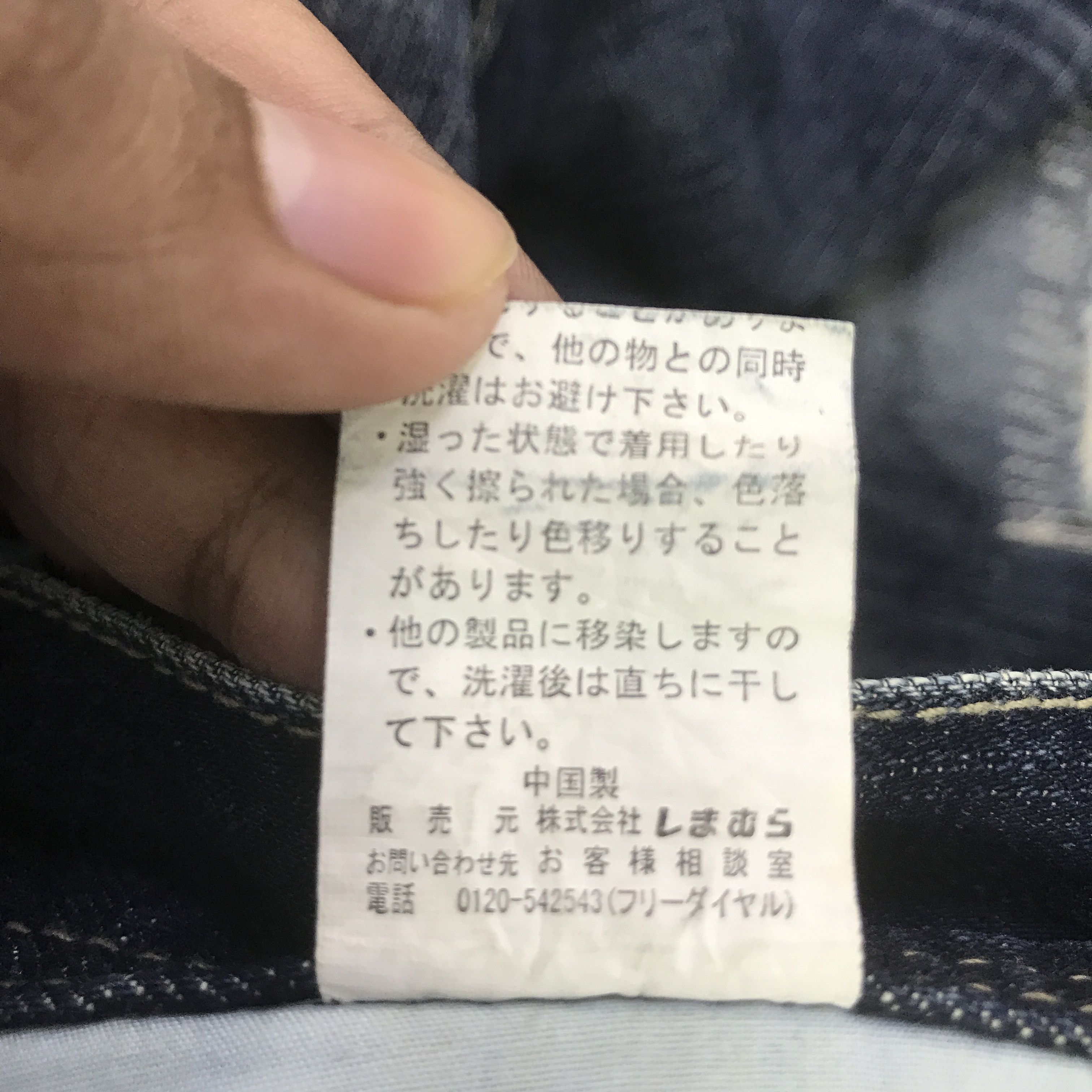Japanese Brand Japan design sorridere distressed denim jeans pants Size US 33 - 16 Thumbnail