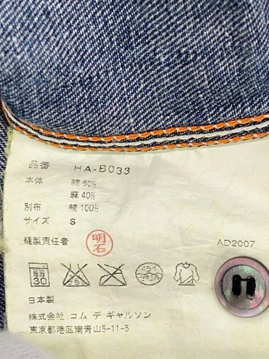 Comme des Garcons Homme 2007 Denim Shirt Size US S / EU 44-46 / 1 - 4 Thumbnail