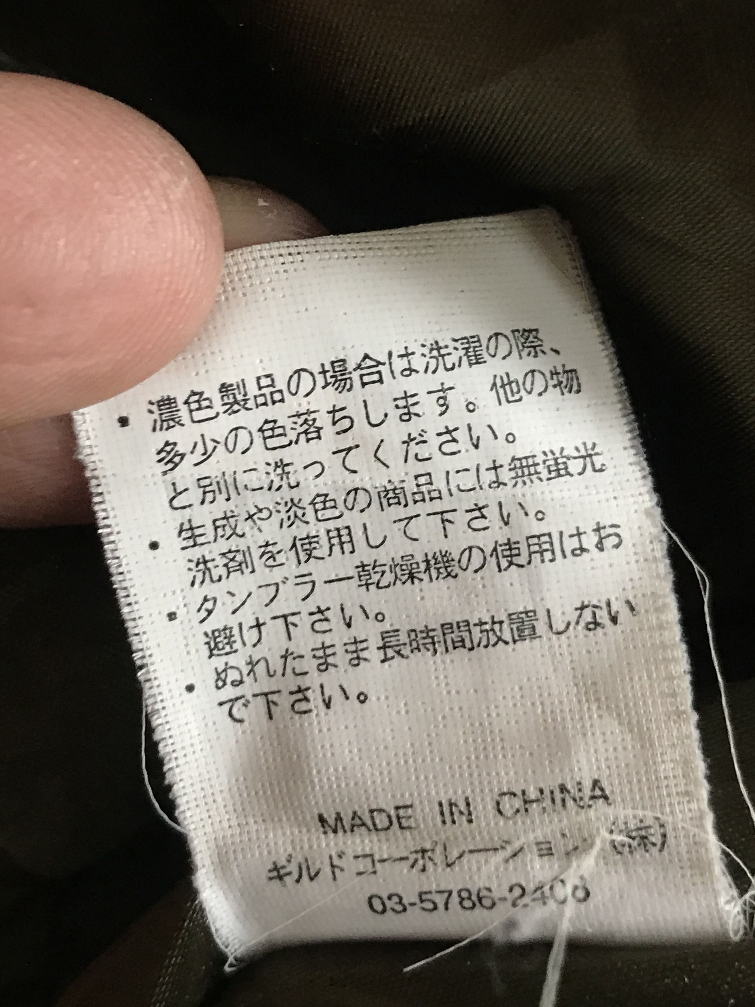 Japanese Brand Japanese Brand Bono L.G.B. Style Parka Jacket By MaisonGilfy Size US S / EU 44-46 / 1 - 9 Thumbnail