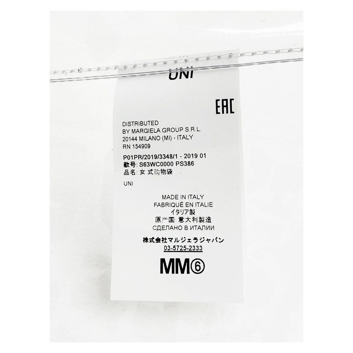 Maison Margiela Maison Margiela MM6 PVC Bag Size ONE SIZE - 9 Thumbnail
