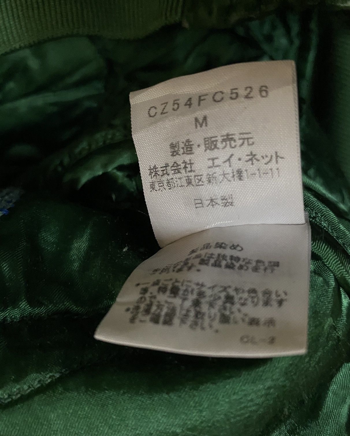 CABANE de ZUCCa Very Rare Vintage Cabane De Zucca Silk Sukajan Jacket 1990s Size US M / EU 48-50 / 2 - 8 Thumbnail
