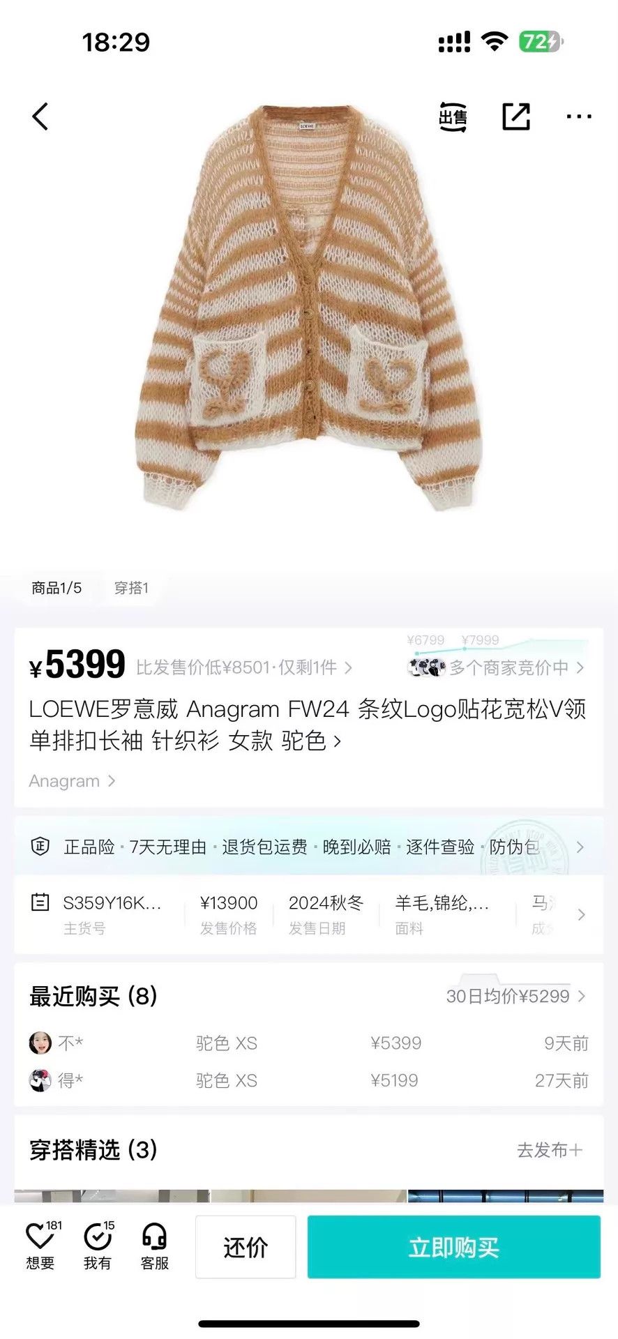 Loewe LOEWE striped mohair cardigan S Size S / US 4 / IT 40 - 5 Thumbnail