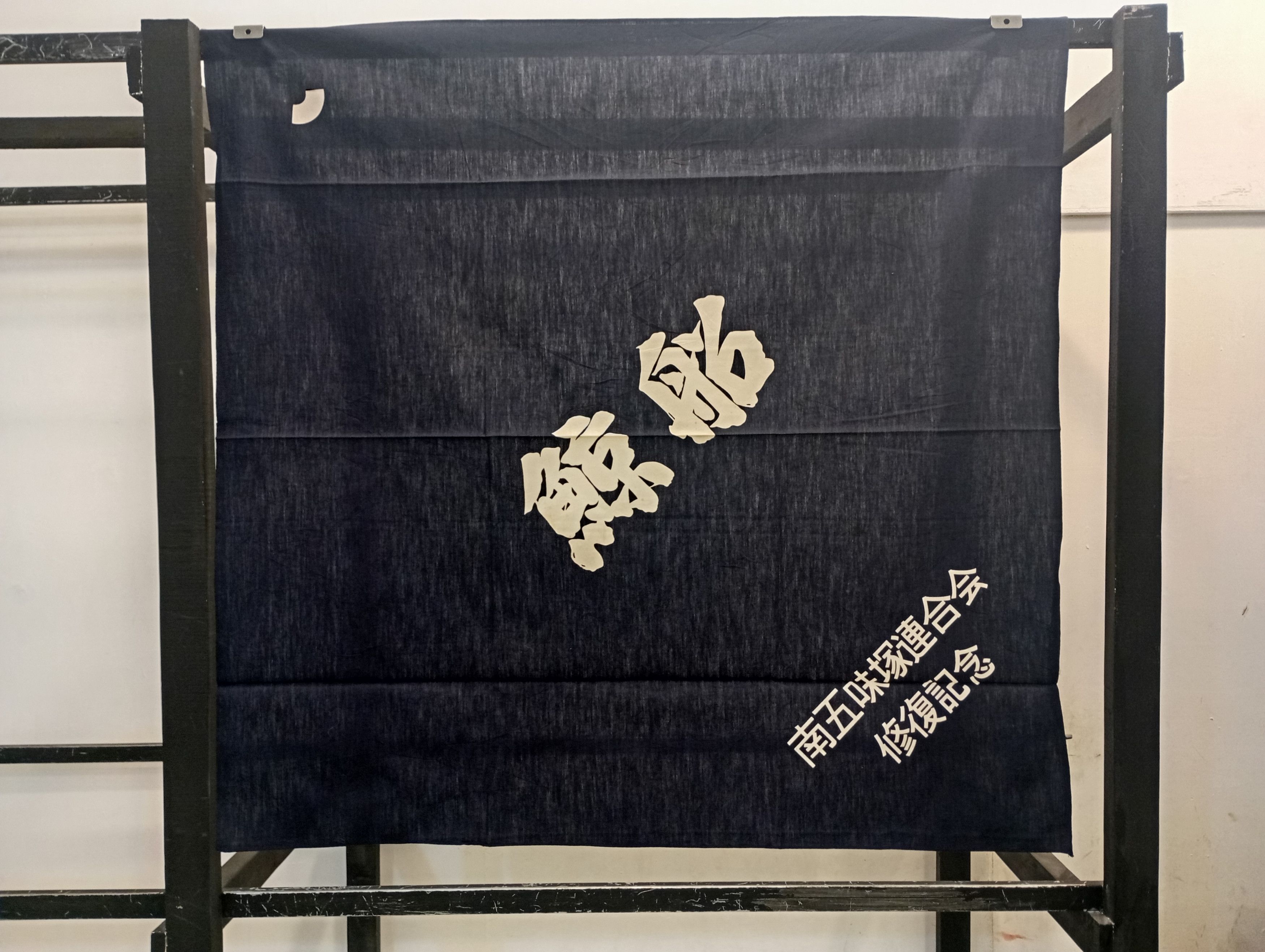 Japanese Brand Japanese Tablecloth Home Deco Japan Cotton Size ONE SIZE - 1 Thumbnail