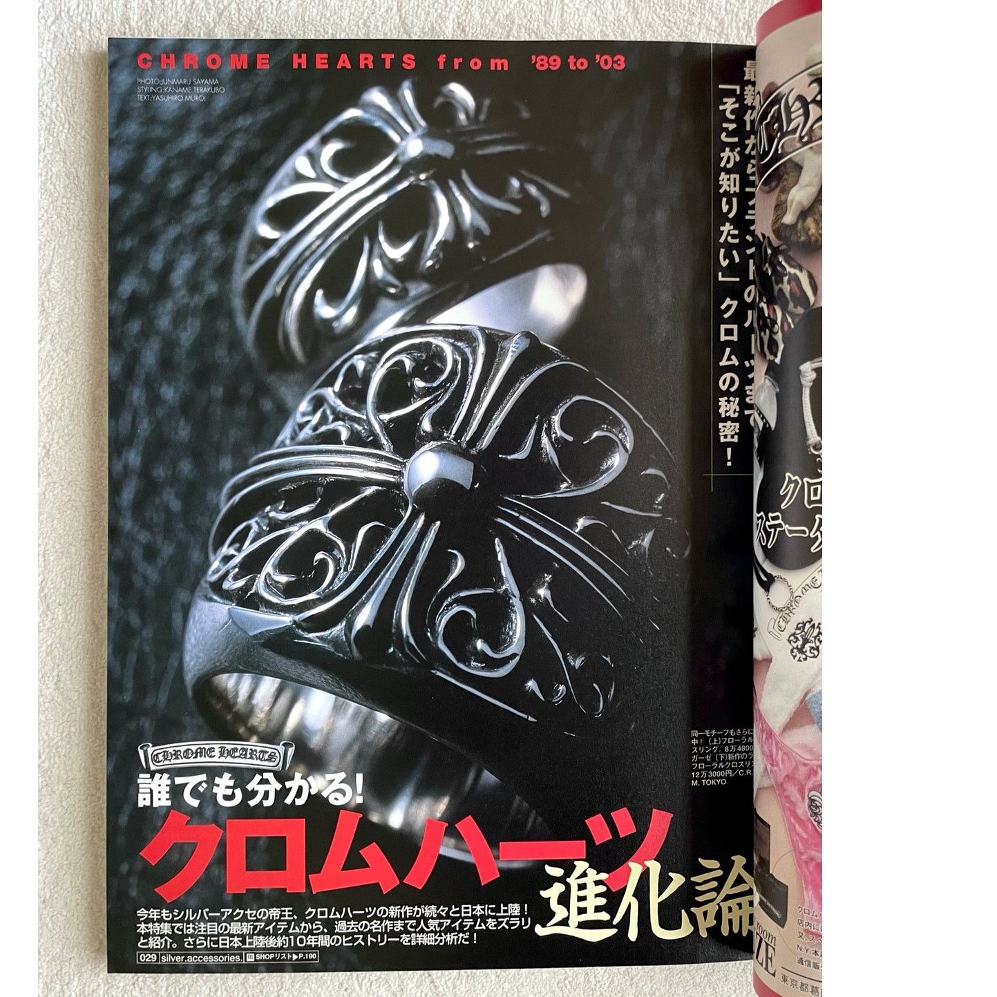 Chrome Hearts × Japanese Brand × Vintage Chrome hearts magazine Silver accessories complete FILE 7 Size ONE SIZE - 2 Thumbnail