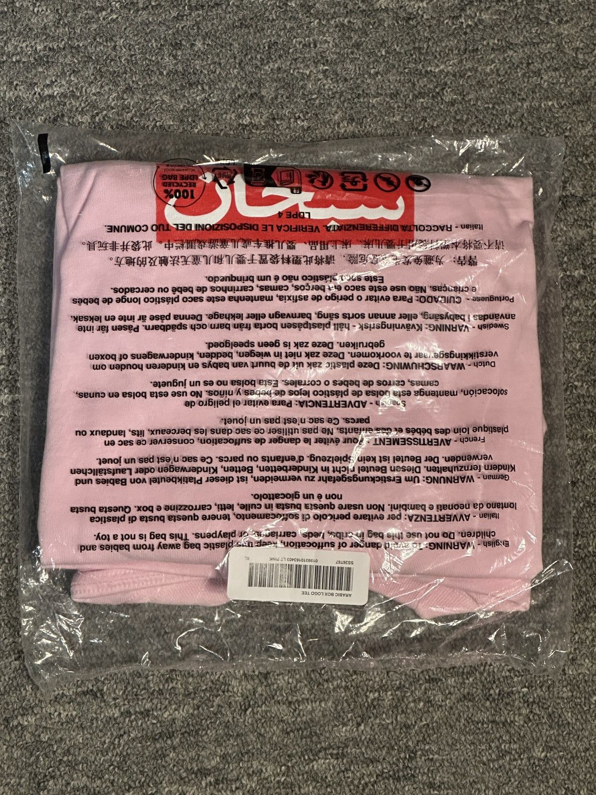Supreme Arabic box logo XL Size US XL / EU 56 / 4 - 1 Thumbnail