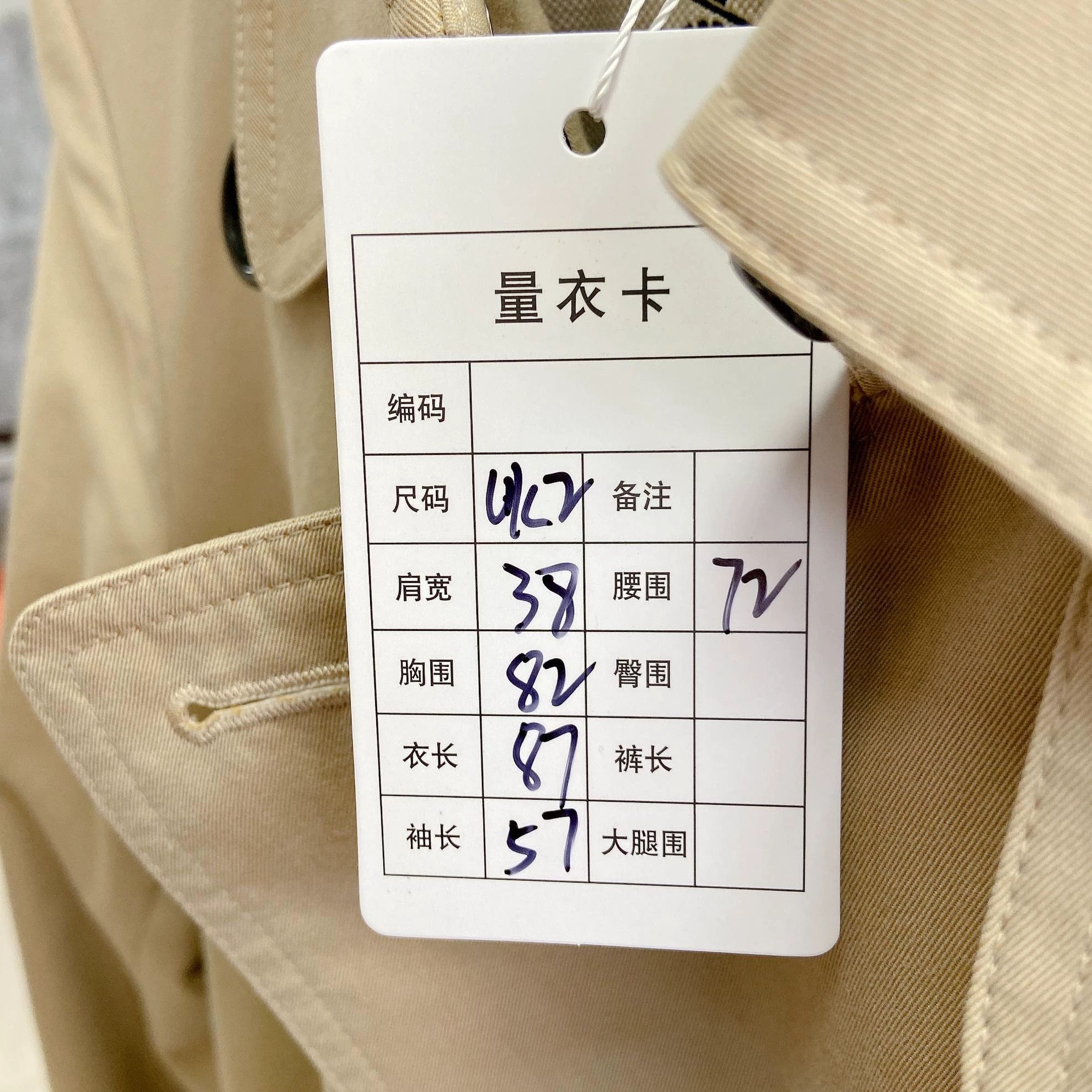 Burberry Burberry Light Khaki Trench Coat UK2 1918 Size XXS / US 00 / IT 34 - 9 Thumbnail