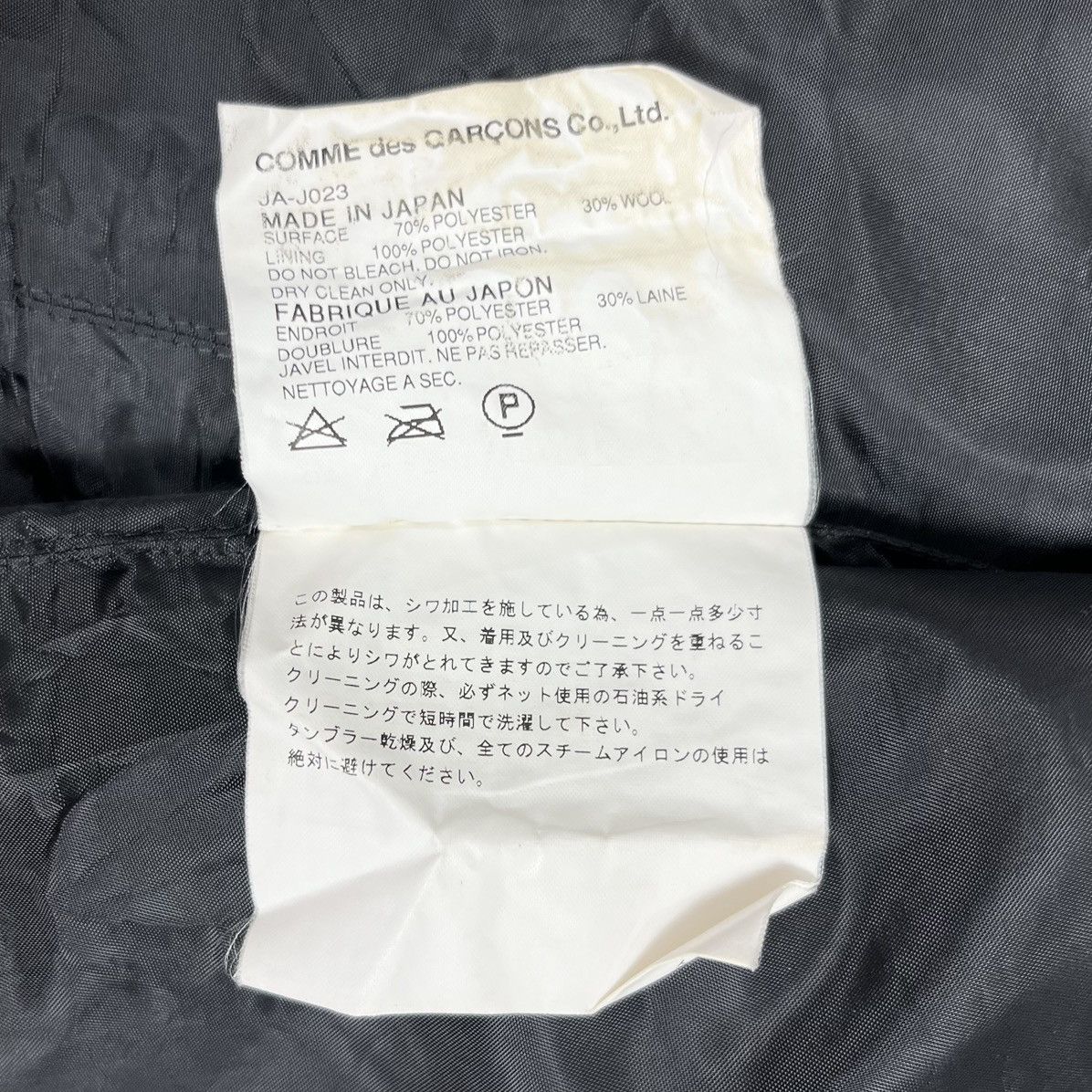 Comme des Garcons × Junya Watanabe Junya Watanabe CDG Comme des Garçons (AD2007) Light Jacket Size US XS / EU 42 / 0 - 9 Thumbnail
