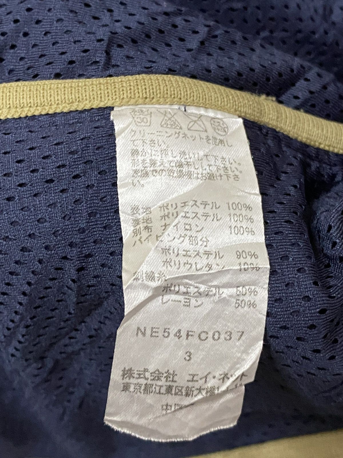 Issey Miyake × Ne-Net × Tsumori Chisato Vintage Rare Ne-net Fleece Sweater Size US M / EU 48-50 / 2 - 8 Thumbnail