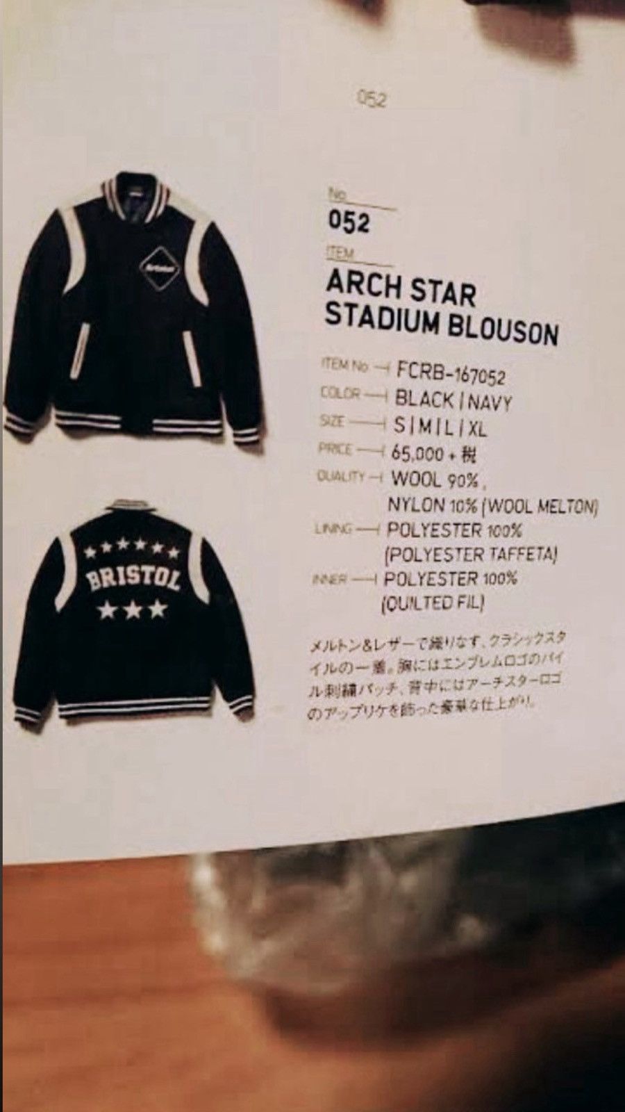 F.C.R.B 💸BINDING OFFER💸AW16 Bristol ARCH STAR Stadium Blouson Jacket Size US M / EU 48-50 / 2 - 2 Thumbnail