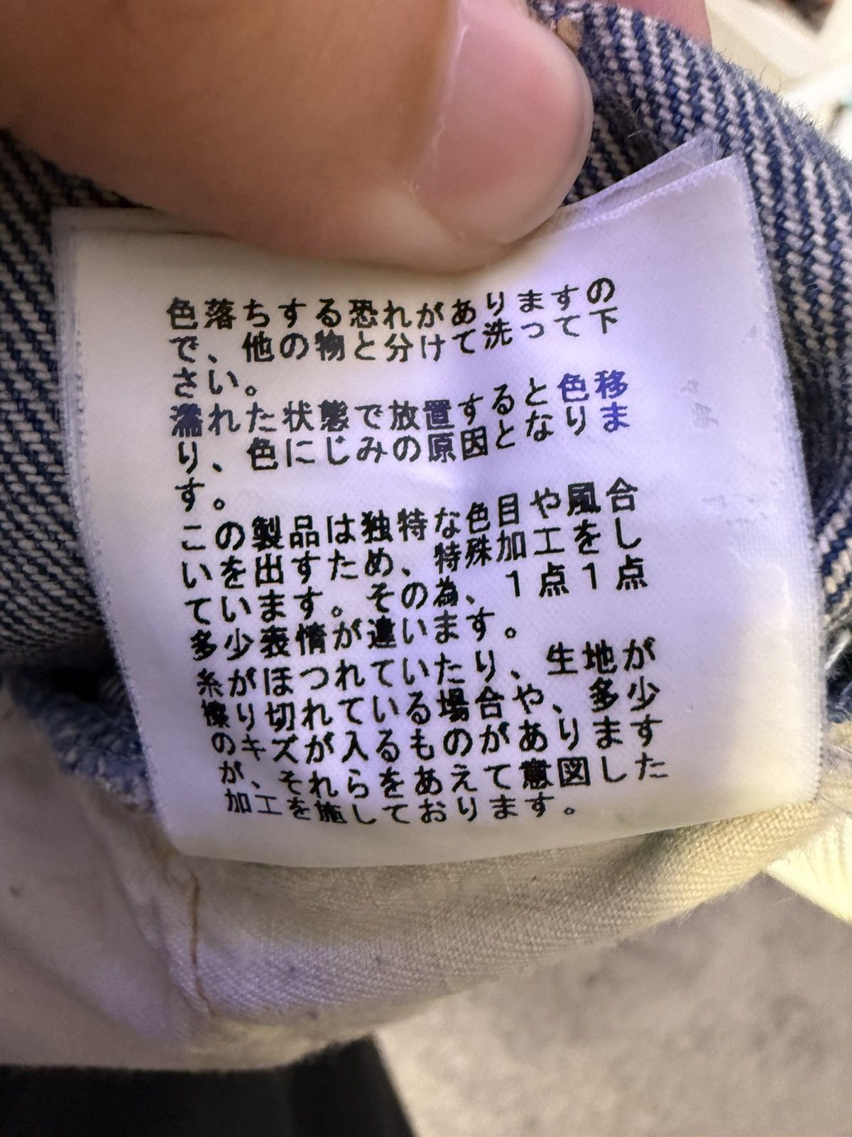 Undercover Undercover “But Beautiful II” Denim Size US 31 - 10 Thumbnail