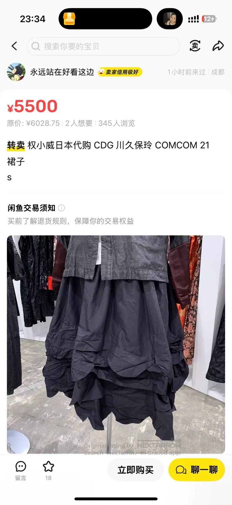 Comme des Garcons Comme Des Garcons size XS Skirt Size 23" - 8 Thumbnail
