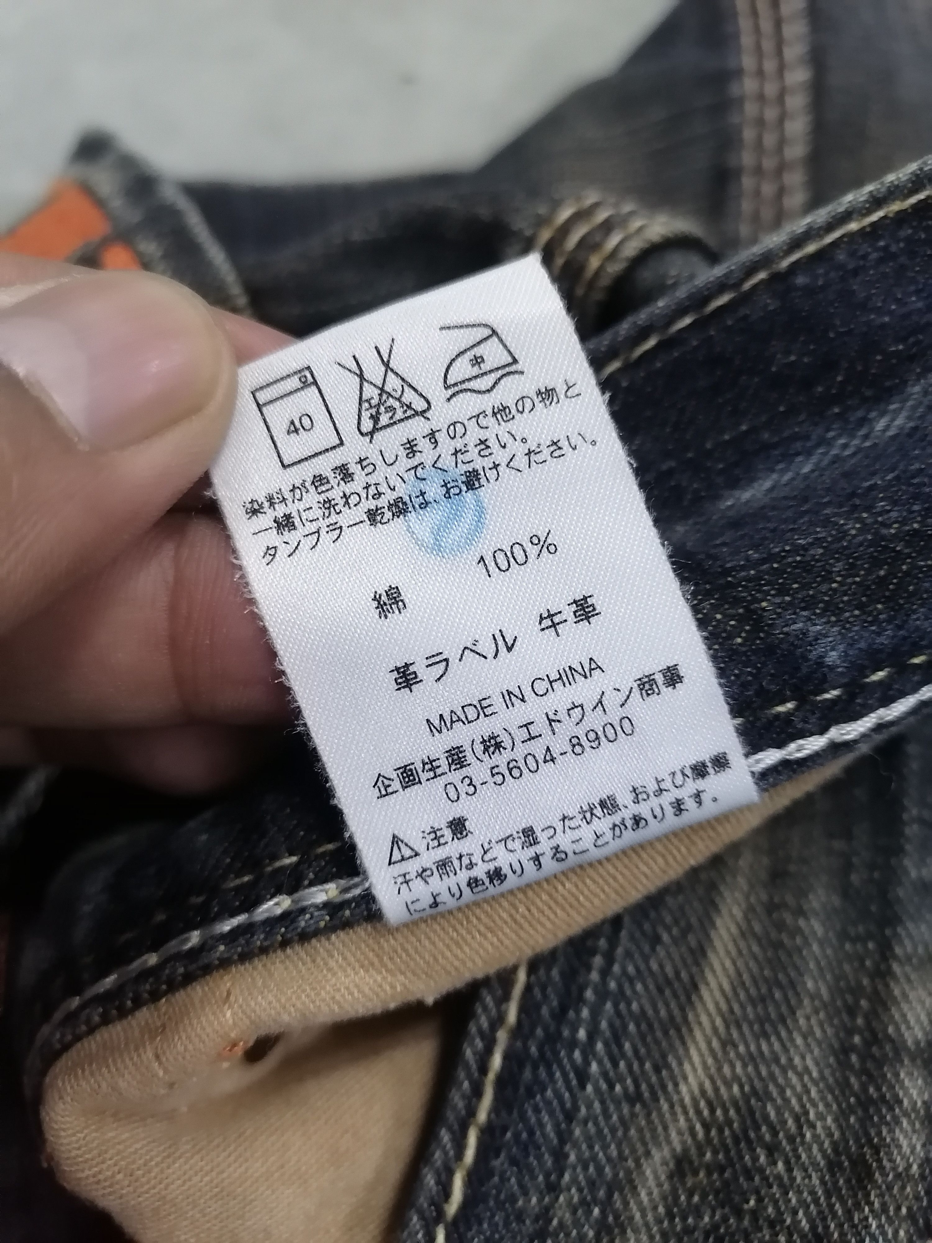 Japanese Brand Edwin Exclusive Vintage Rusty Baggy Denim Pants Size US 31 - 9 Thumbnail
