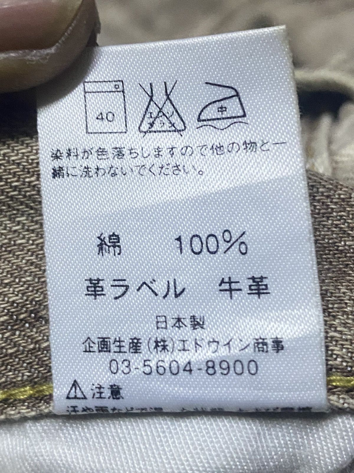 Junya Watanabe Vintage Edwin Faded Wash Distressed Baggy Jeans Size US 34 / EU 50 - 20 Thumbnail