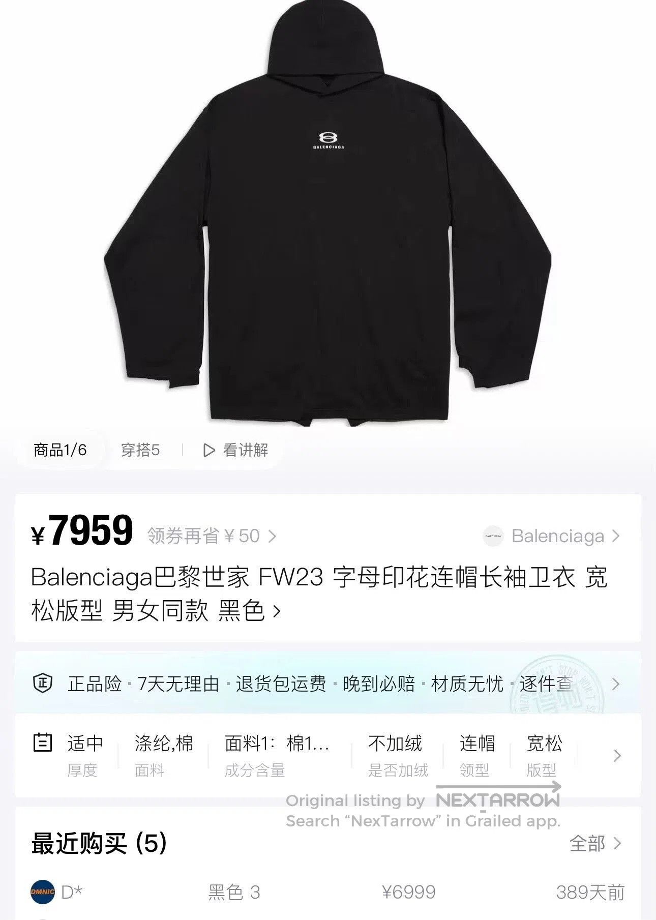 Balenciaga balenciaga black embroidery logo hoodie. Size US M / EU 48-50 / 2 - 8 Thumbnail